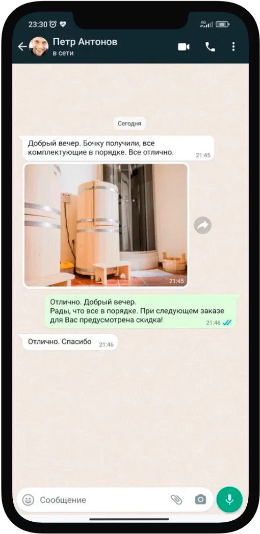 Отзыв 2