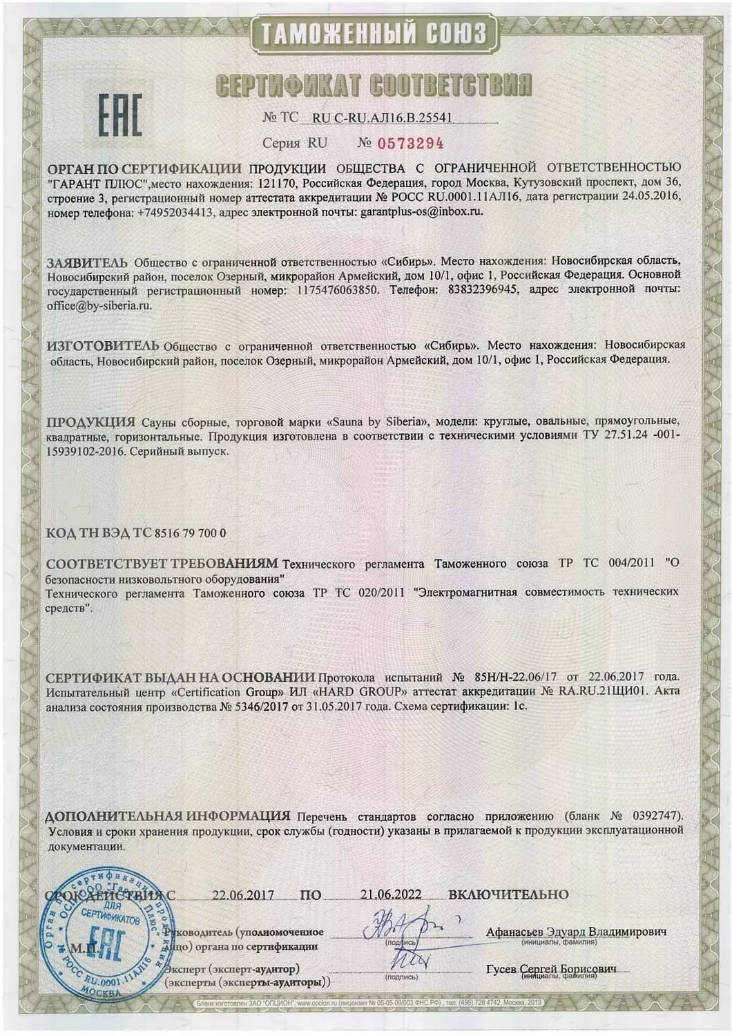 Лицензии и патенты 0