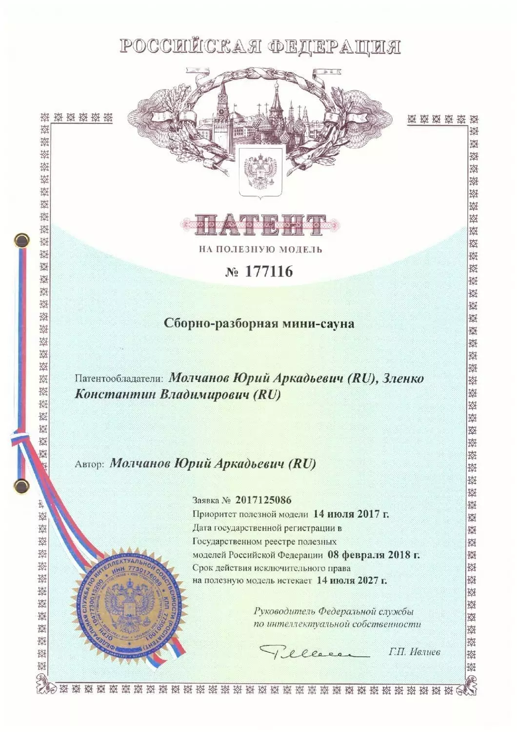 Лицензии и патенты 3