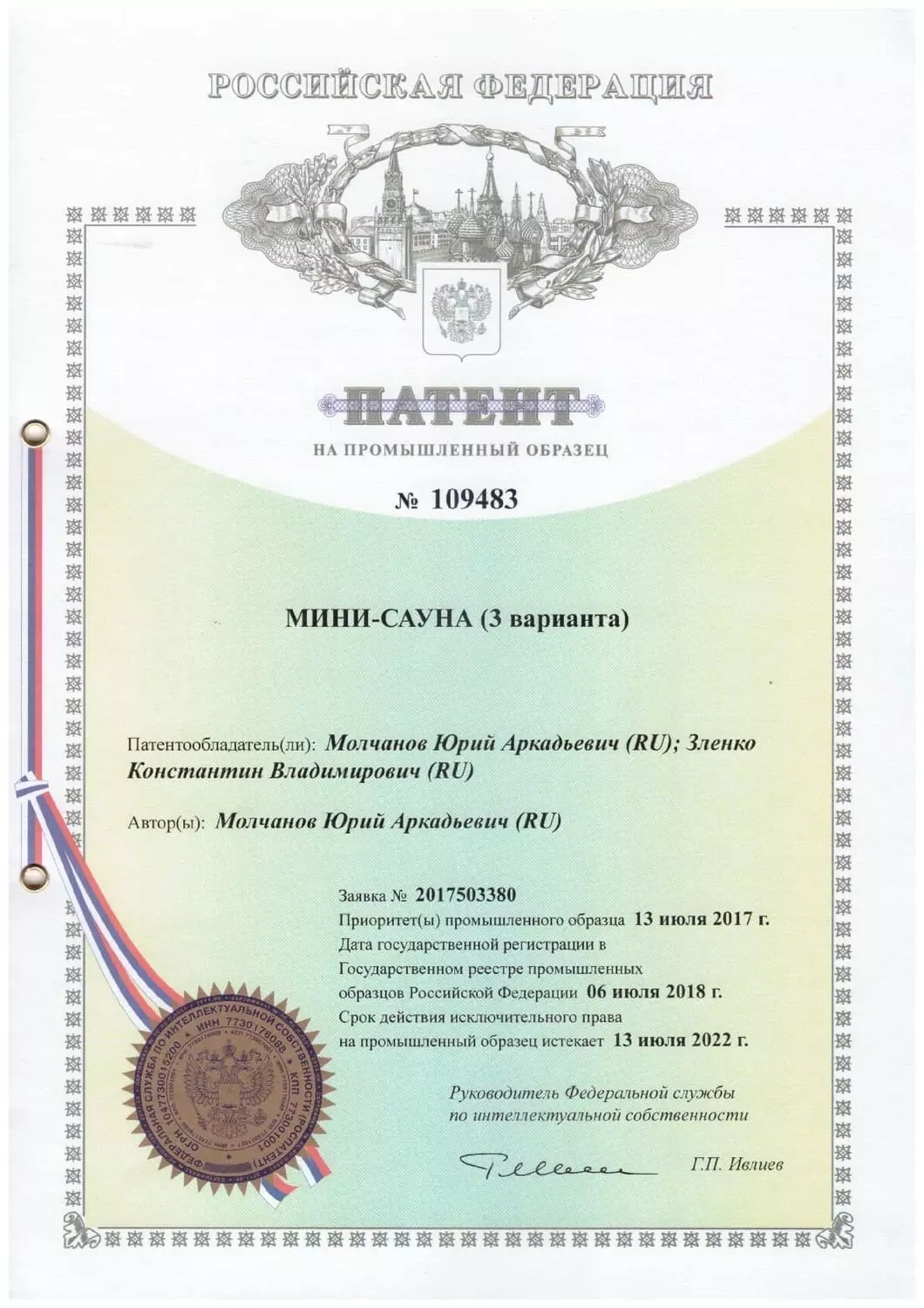 Лицензии и патенты 4