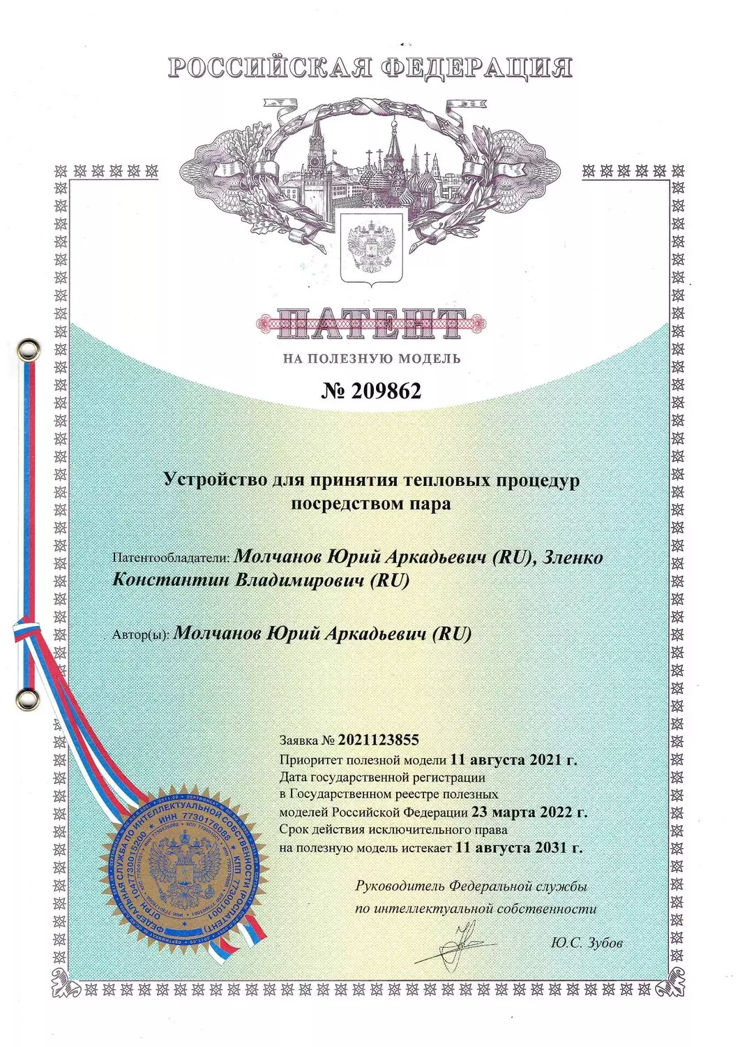 Лицензии и патенты 1