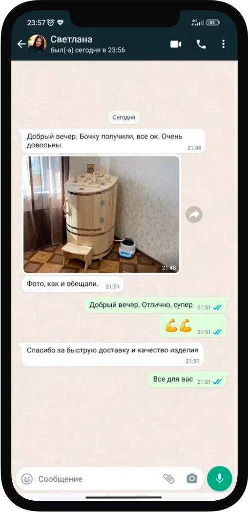 Отзыв 3