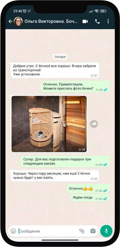 Отзыв 1