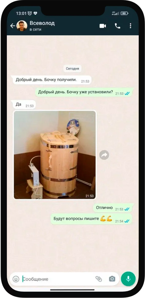 Отзыв 4